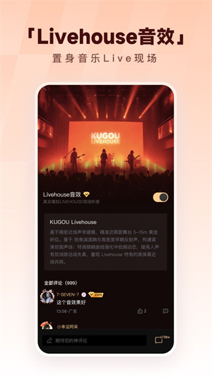 酷狗音乐–安卓版下载 20260827102113_564441.jpg