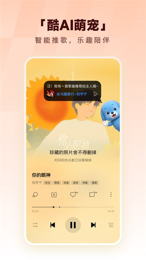 酷狗音乐–安卓版下载 20260827102114_079179.jpg