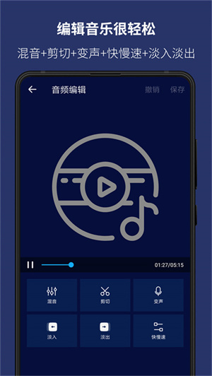 超级音乐编辑器–老版本下载 20260827102134_959247.jpg
