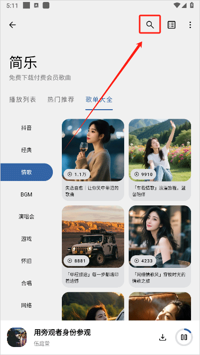 简乐音乐–音乐播放器下载 20260827102152_614376.png
