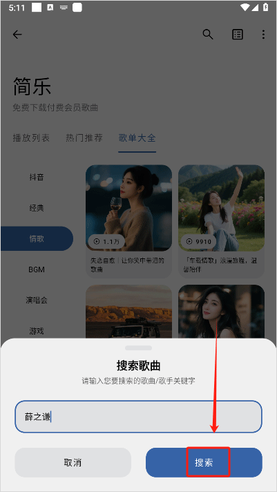 简乐音乐–音乐播放器下载 20260827102152_854274.png