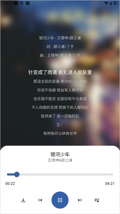 简乐音乐–音乐播放器下载 20260827102155_659583.png