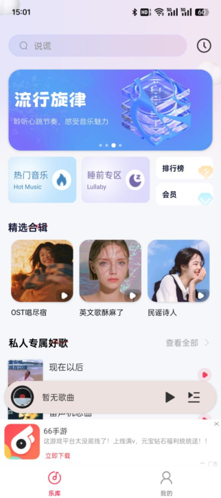 酷听音乐-免费听歌下载 20260827102234_888952.png