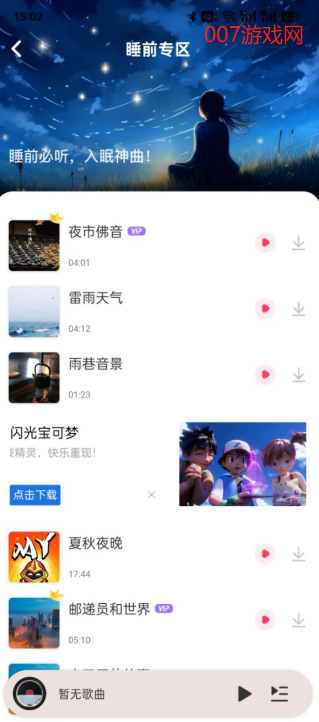 酷听音乐-免费听歌下载 20260827102235_524497.png