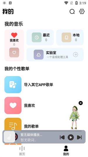 方格音乐app最新版–音乐播放下载 20260827102253_485721.jpg