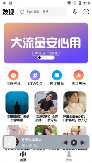 方格音乐app最新版–音乐播放下载 20260827102254_615485.jpg