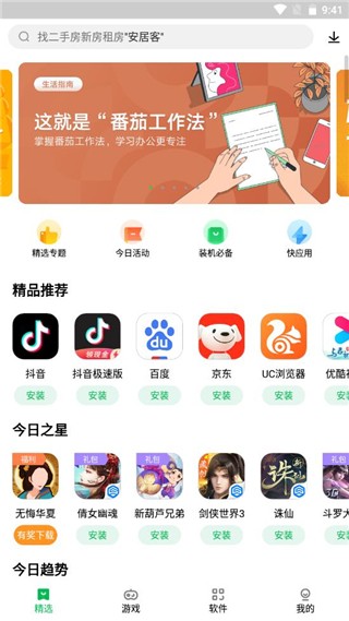 联想游戏中心–游戏下载 20260827102316_423805.jpg