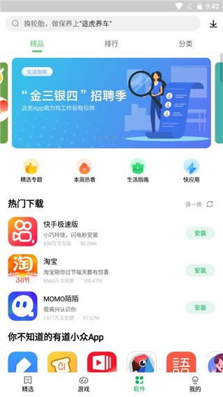 联想游戏中心–游戏下载 20260827102318_870503.jpg
