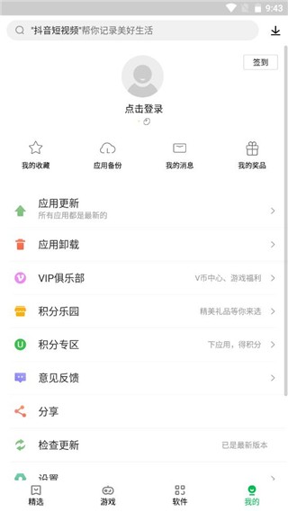 联想游戏中心–游戏下载 20260827102319_608704.jpg
