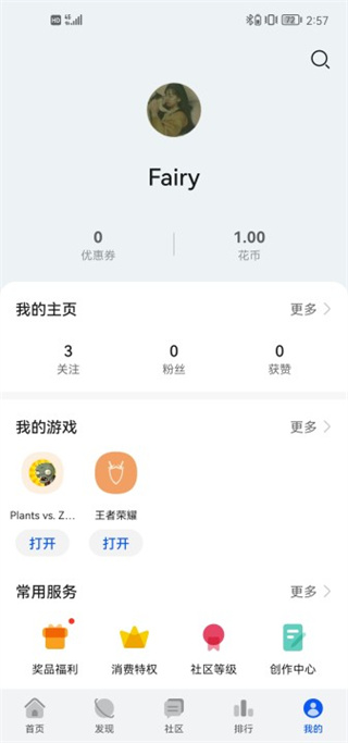 vivo游戏中心–官方版app下载 20260827102446_745284.jpg