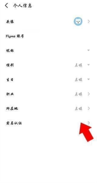 魅族游戏中心–官方版下载 20260827102555_216541.png