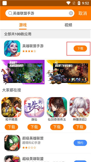 当乐游戏中心–手机游戏下载 20260827102614_525432.jpg