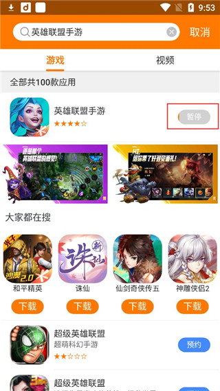 当乐游戏中心–手机游戏下载 20260827102617_736275.jpg