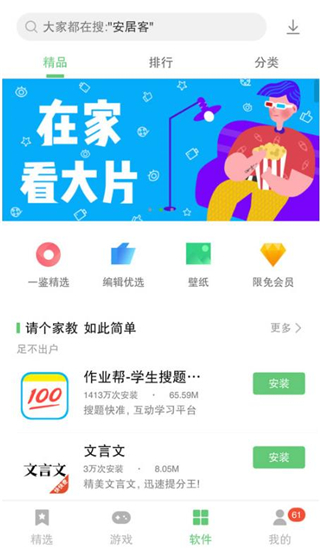 联想游戏中心–最新版下载 20260827102743_371724.jpg