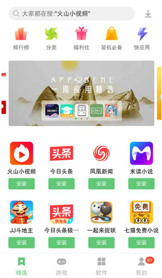 联想游戏中心–最新版下载 20260827102745_142052.jpg