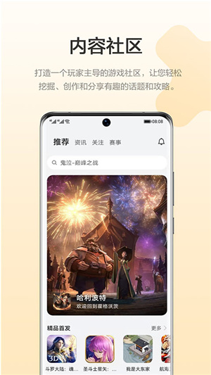 华为游戏中心–官方版下载 20260827102816_264257.jpg