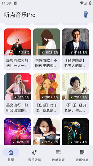 听点音乐–音乐在线试听 20260827102839_379807.jpg