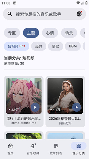 听点音乐–音乐在线试听 20260827102840_067527.jpg