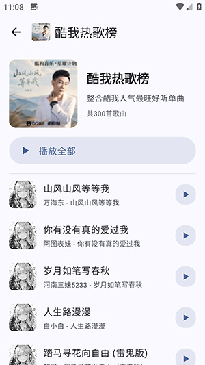 听点音乐–音乐在线试听 20260827102840_465667.jpg