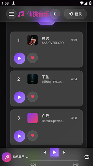 仙桃音乐–音乐试听下载 20260827102903_178700.jpg