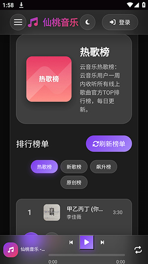 仙桃音乐–音乐试听下载 20260827102904_274808.jpg