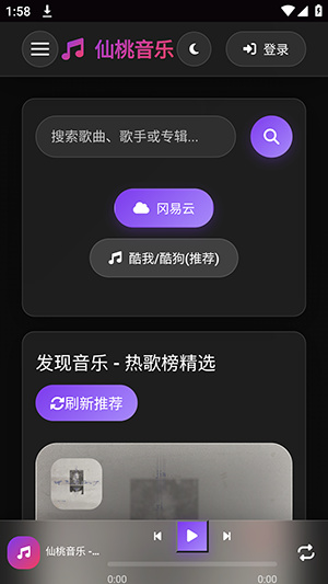 仙桃音乐–音乐试听下载 20260827102904_684749.jpg