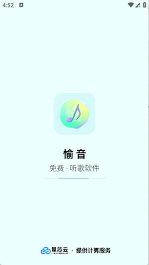 愉音2.0–音乐播放器下载 20260827102936_130259.jpg