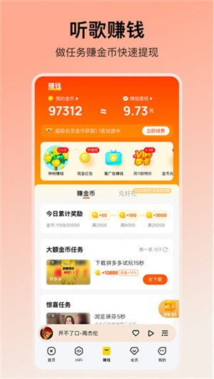 酷我音乐–永久免费2026 20260827103044_453655.jpg