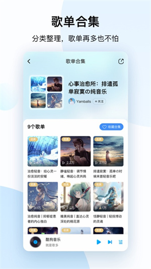 酷狗音乐–官方版app下载 20260827103236_501786.jpg