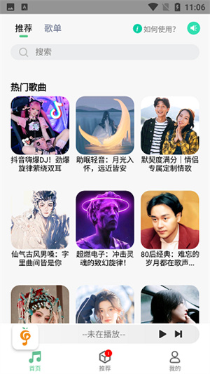 小橘音乐app–音乐播放器下载 20260827103312_679652.jpg