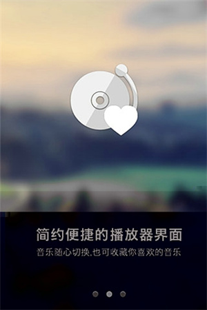 一听音乐–音乐播放器下载 20260827103329_979224.jpg