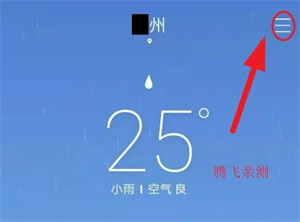 OPPO天气–天气预报app下载 20260827103525_613083.jpg