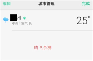 OPPO天气–天气预报app下载 20260827103526_371334.jpg