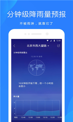 OPPO天气–天气预报app下载 20260827103527_294630.jpg