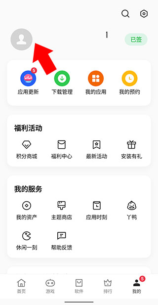 OPPO手机应用商店–官方应用下载 20260827103555_197149.jpg