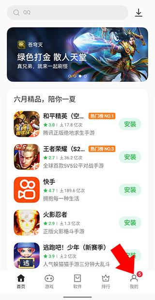 OPPO手机应用商店–官方应用下载 20260827103555_419262.jpg