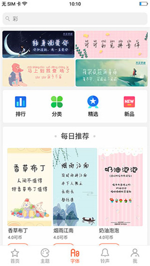 OPPO主题商店–最新版下载 20260827103632_828020.jpg
