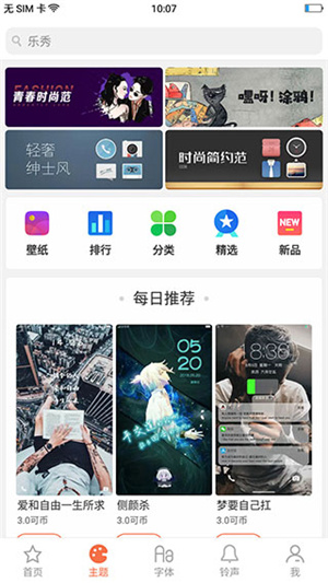 OPPO主题商店–最新版下载 20260827103633_438774.jpg