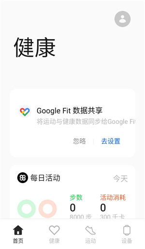 OPPO健康–最新版下载 20260827103649_839704.jpg