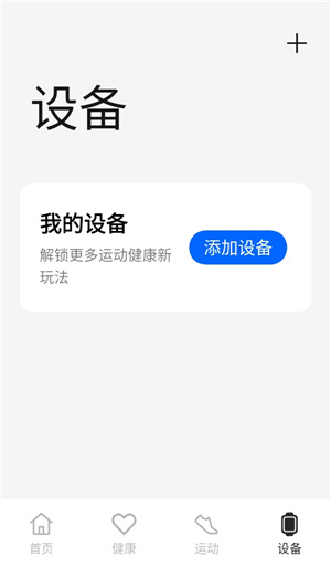 OPPO健康–最新版下载 20260827103650_385063.jpg