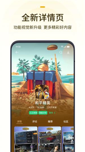 oppo游戏中心–最新版下载 20260827103710_125248.jpg