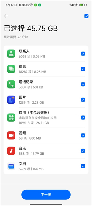 手机搬家–oppo官方版 20260827103730_224972.jpg