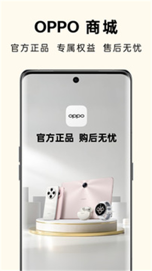 OPPO商城–官方手机商城 20260827103825_270910.jpg
