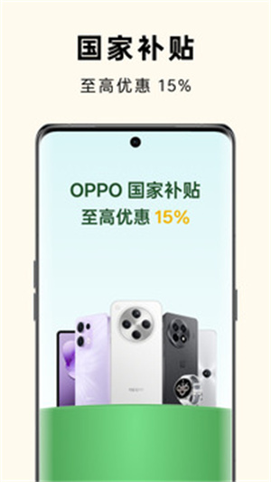 OPPO商城–官方手机商城 20260827103827_631240.jpg