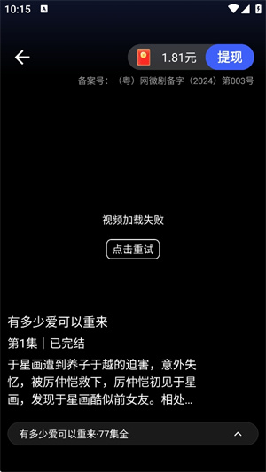 小蓝视频–轻量版在线观看 20260827103902_915445.jpg