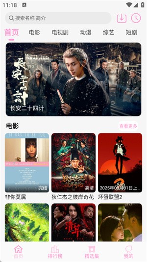 星影影视–app官网版下载 20260827104115_727628.jpg