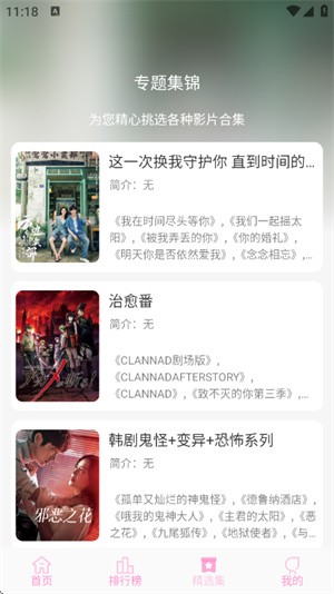 星影影视–app官网版下载 20260827104116_277366.jpg