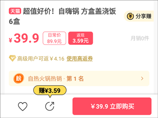 美物清单–好物推荐购物平台 20260827104335_630510.png