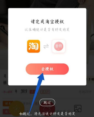 美物清单–好物推荐购物平台 20260827104338_038655.png