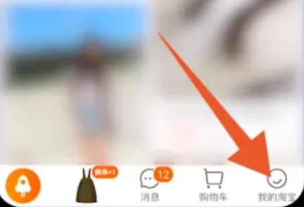 淘宝–网上购物app 20260827104357_351992.png
